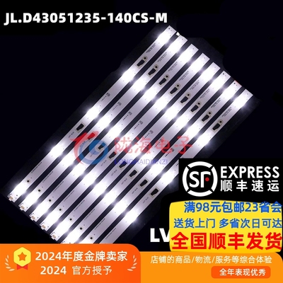 适用43L3500C灯条定制直接上机