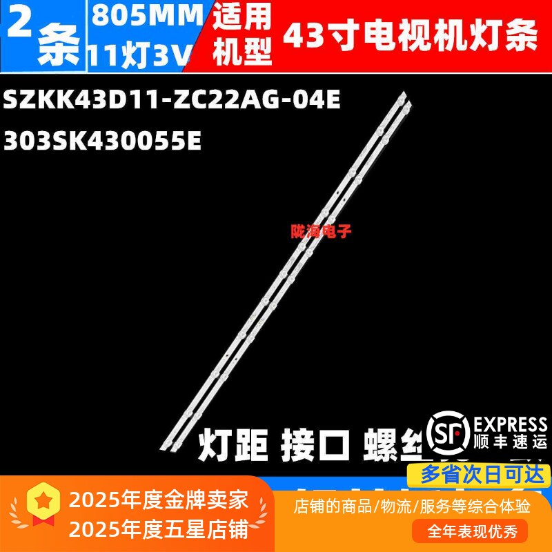 适用康佳 LED43S3 LED43K620 LED43F灯条SZKK43D11-ZC22AG-04E