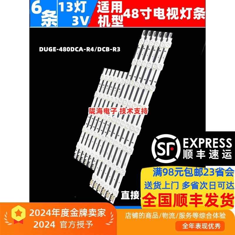 适用三星UA48HU5920J 48UH5100J背光灯条DUGE-480DCA-R4/DCB-R3
