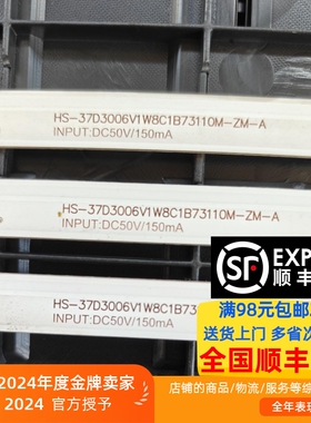 杂牌37寸液晶电视背光灯条HS-37D3006V1W8C1B73110M-ZM-A 3条7灯