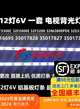 适用康佳LED32M3560PDE LED32G3300 LE32E350PDE LED32F3300C灯条