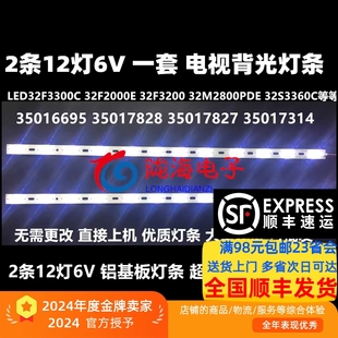 LED32F3300C灯条 LE32E350PDE 适用康佳LED32M3560PDE LED32G3300