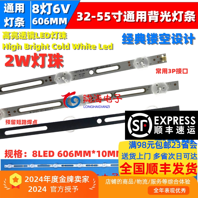 杂牌32寸8灯3条灯条质保3年