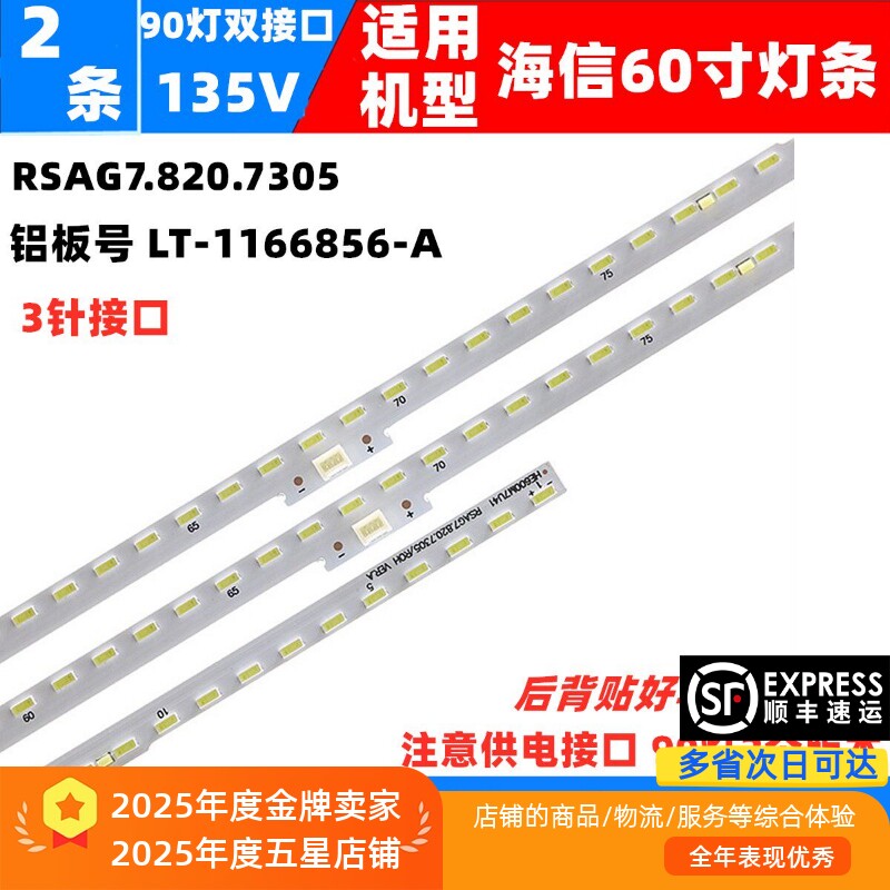适用海信LED60EC720US LED60MU7000U HE600M7U41灯条RSAG7.820.73