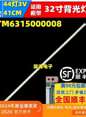适用海尔LE32A10灯条 LE32A10 LE32A370背光灯条 37TM6315000008