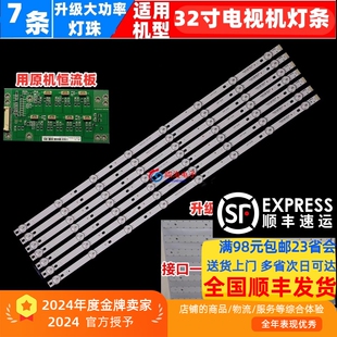 适用适用TCL L32F3380E L32E4300-3D L32F3370-3D L32F3300B灯条