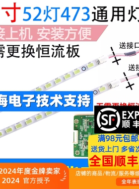 适用TCL L42E5300D 42AL300C 42E760A 42E680E L42F3220E灯条