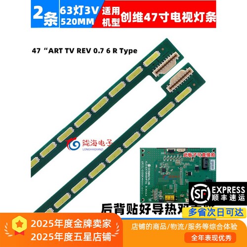 LG47LA660S690S8006600灯条