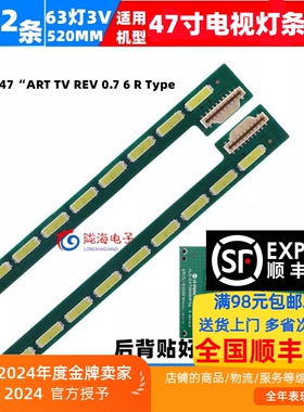 适用适用康佳LED47X8100PDE海尔LE47H5R3D海信LED47K520DX3D灯条L