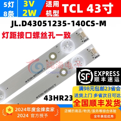 43L35CMC43E10灯条收藏发顺丰