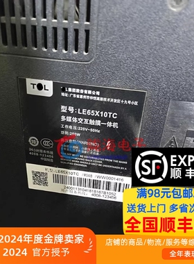 适用多媒体交互触摸一体机65寸 TCL LE65X10TC背光灯条适用一套铝