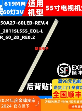 适用索尼KDL-55HX820 55HX720 55NC720D 55HX72D 55NX720灯条LED