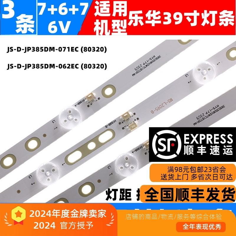 适用乐华39L1灯条RM72-39D04-012-13RM72-39D04-013-13MS-L2095-A