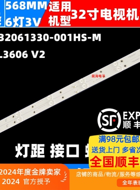 适用志高TF32灯条鸿腾32UD8A R3201灯条MS-L3606 V2灯条2条一套