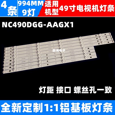 适用LG49LF510T 49LJ550T灯条LG 49UJ6300-CA LG 49LG63CJ-CA