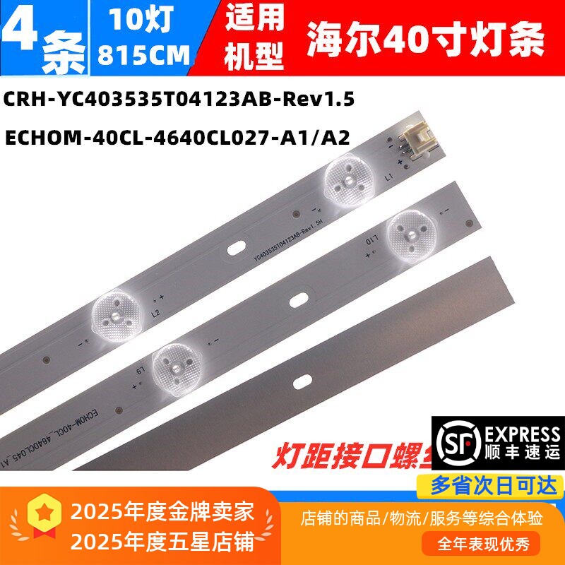 适用海尔LED40G3000 LD40U3200 33 40U3100 LH40M6000 LE40A5000 - 实物图