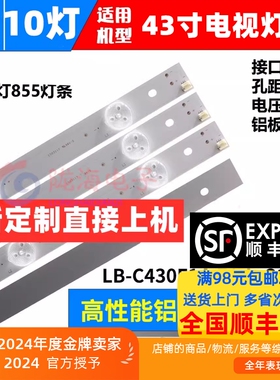 适用长虹LED43D7200I灯条XRK430A07(S)-REV08-10LED-150403 GD43D