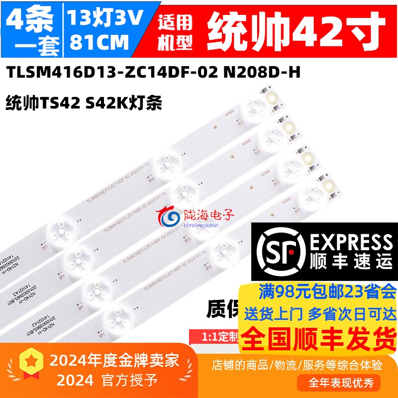 适用统帅定制铝基板直接上机