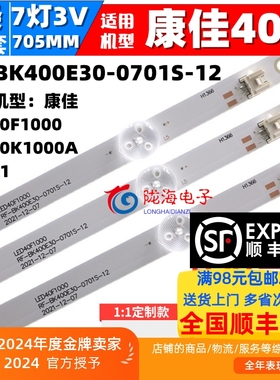 适用康佳LED40F1000 40K1000A LED40G30AE灯条72001919YT