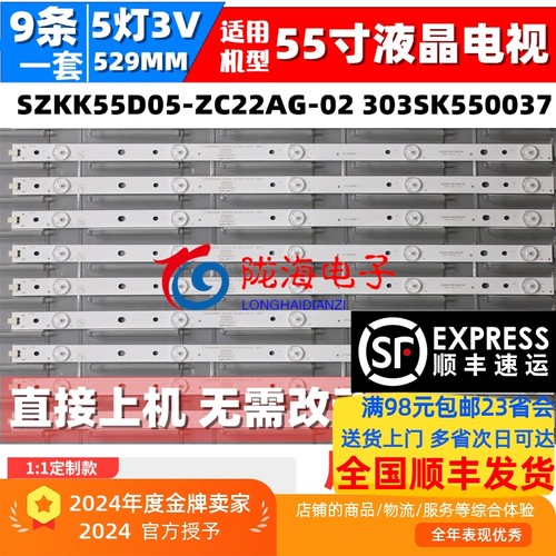 灯条35022159LED55R6000U