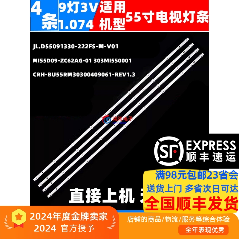 红米L55R6-A灯条L55M7-EA背光灯条MI55D09-ZC62AG-01 303MI550001