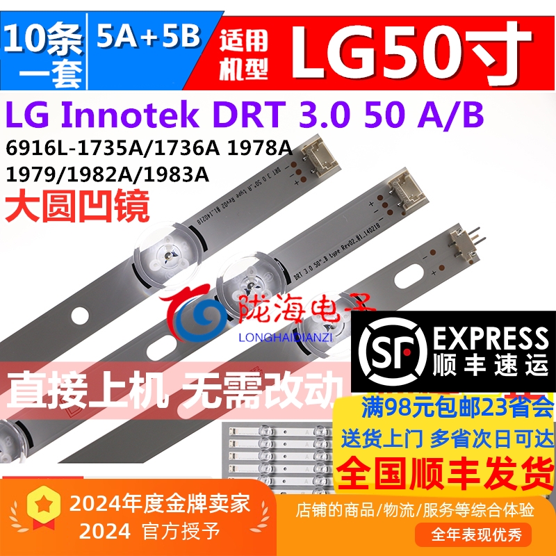 LG50GB6580-CGGB5800LB5620灯条