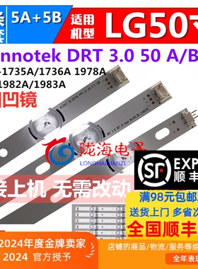 适用于LG 50GB6580-CG 50GB5800-CB 50LB5620-CA 50LB5670-CR灯条