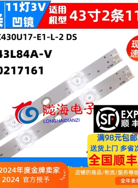 适用长虹43C2 43D3S灯条CH43L84A-V01 LB-C430U17-E1-L-2 8502171