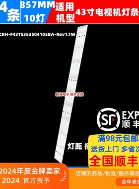 适用海尔H43E06海尔H43E08 LED43G300灯条CRH-F43TS353504105BA