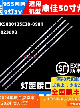 适用康佳LED50K510/K520 50P7 LED50K51 50D6 50G30UE B50U灯条