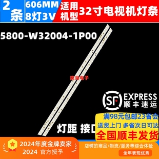适用创维32E360E 32E361W灯条5800-W32004-1P00液晶LED电视灯条