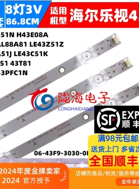 适用三洋43CE2572A1灯条06-43F9-3030-0D22-3X8-869-190524背光灯