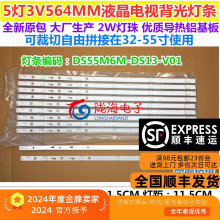 适用5灯凹透镜液晶电视通用灯条创维海信海尔50寸55寸5灯LED背光