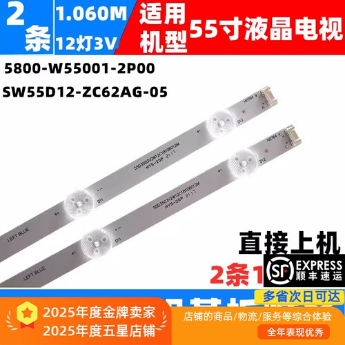 适用创维55M1 55A5 55G320 55M7S 55S1YP 55V40 55B20  55U5灯条