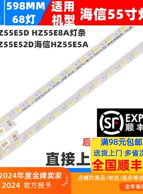 适用海信HZ55E60D灯条HZ55E7D灯条HISENSE-55-55HE550S6U51-T0L2B