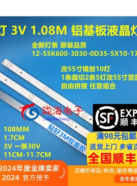 适用飞利浦55PUF6650/T3灯条CEJJ-LB550Z-10S1P-M3030-L 5条10灯