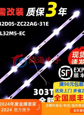 适用小米L32M5-EC灯条  32D05-ZC22AG-31E 303TC320049E液晶灯条