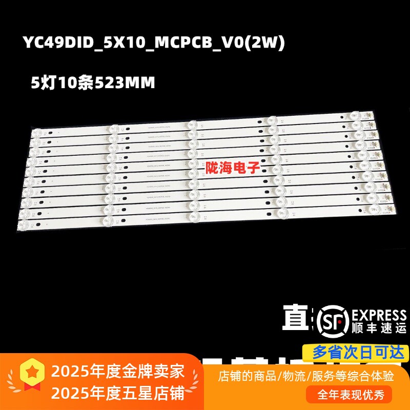 适用YC49DID_5X10_MCPCB_V0(2W) V1 V2液晶灯条拼接屏商显LED
