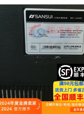 适用适用于山水SANSUI  UA420D 背光灯条  适用铝基板一套价格
