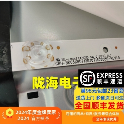 适用海信X65F灯条CRH-BK65X6U713030T1608080-REV1.9 HD650X6U71