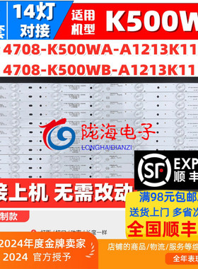 适用飞利浦50PFL3040/T3 TCL LE50D59 L50D8900 LE50D6650/80灯条