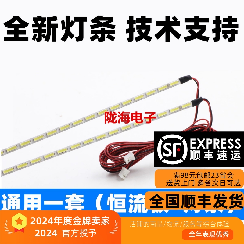 适用美乐LE37M11E液晶灯条94V-0 E88441配屏MT3651A01-1背光电视