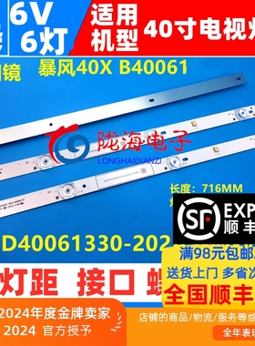 适用夏普XLED-40SF480A灯条JL.D40061330-202CS-M-V01屏V400HJ9-D