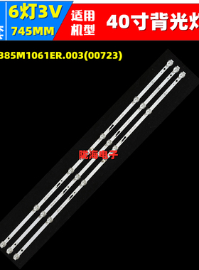 适用日松40s7500A L4010灯条JS-MR385M1061ER.003(00723)背光LED