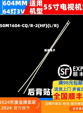 适用飞利浦55PUF6301/T3灯条LBM550M1604-CQ/R-2(HF) P90B9974