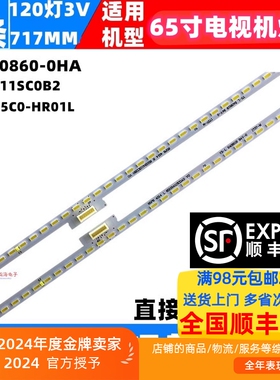 适用TCL 65Q960C灯条65P6灯条65C68灯条65U5800C灯条65U58CMC灯条