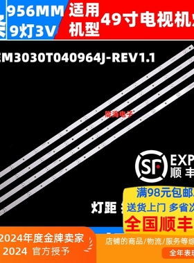 适用海尔49U2500灯条K49EM3030T040964J-REV1.1W 全新背光灯条