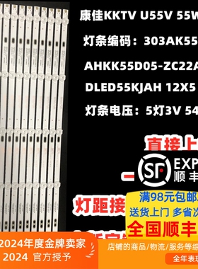 适用康佳K55S/U55S灯条K55JI灯条55U60 KKTV U55V K55 DLED55KJAH