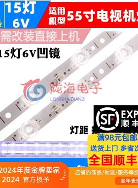 适用TCL 55F9 55V8 55D8 55A364 F8 55G60灯条4C-LB5515-HR04J