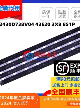 适用乐视D43PFC1N Y43灯条HK43D08-ZC26AG-03303HK430043液晶电视